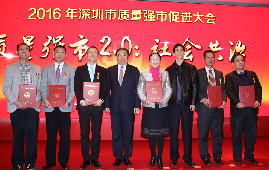 <b>10位企业家荣获第三届“深圳市质量强市金质奖章”</b>